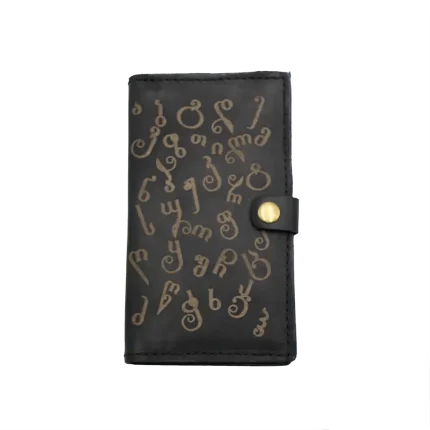 ტყავის საფულე – ქართული ანბანი